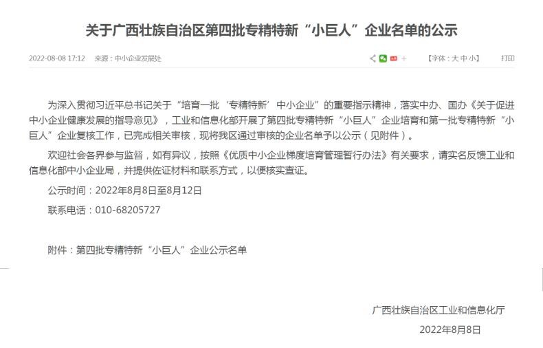 QQ截圖20220824142608