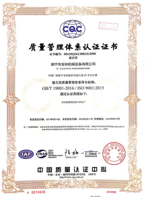 ISO9001質(zhì)量管理(lǐ)體(tǐ)系