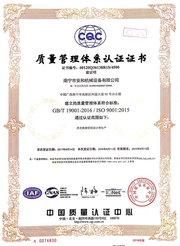 ISO9001質(zhì)量管理(lǐ)體(tǐ)系認證證書